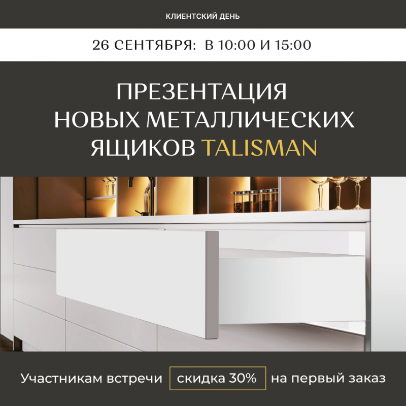 26 сентября представим новые ящики — не пропустите презентацию!