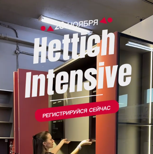 Среди зарегистрировавшихся мы разыграем скидку 95% на фурнитуру Hettich