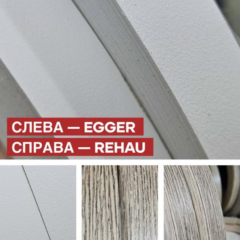 Из-за перебоев с поставками кромки Egger – важная информация!