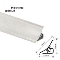 AP120_1281_риголетто светлый