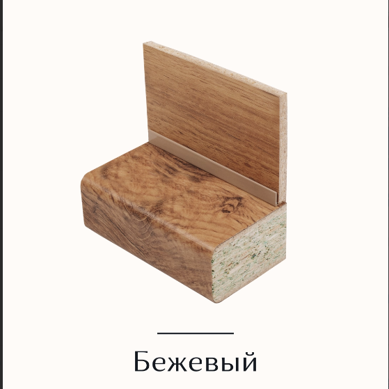 Идеальный бортик для столешницы