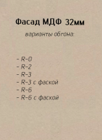 модерн 32