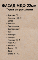 22мм классика