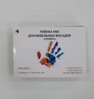 mobile_file_2023-02-08_16-23-23 (1)