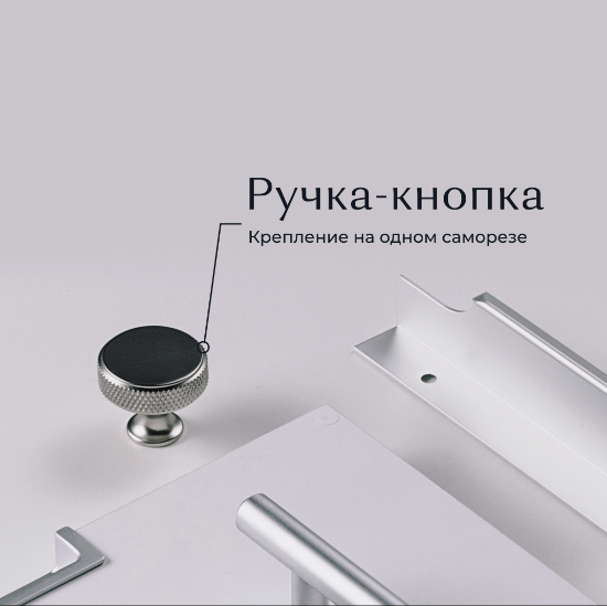 Какие мебельные ручки есть в «Мебель ГРУПП»?