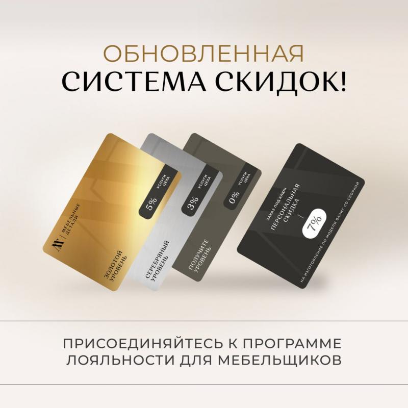 Мы снизили цены на материалы и услуги!