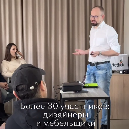Итоги Hettich Intensive: зарядились, вдохновились, прокачались!