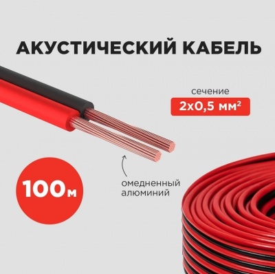 провод1