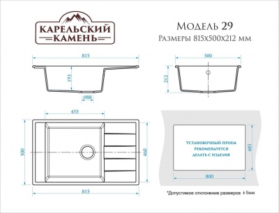 shema Модель 29