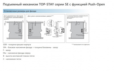 top_stay_se_PUSH_02