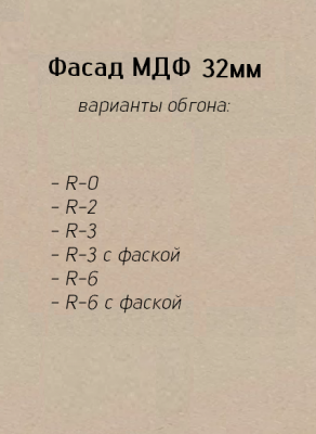 модерн 32
