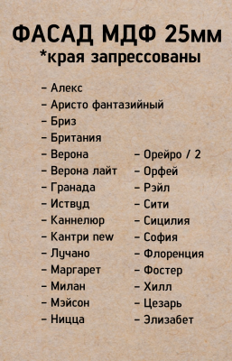 25мм премиум