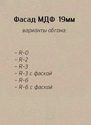 модерн 19
