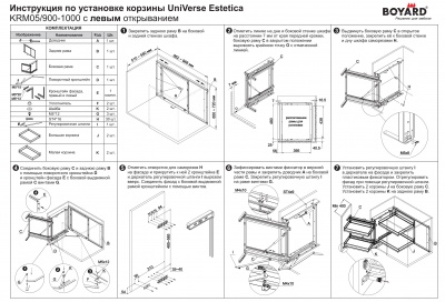 Vykatnaya_korzina_dlya_kuhni_UNIVERSE_ESTETICA_KRM05_900_1000_2