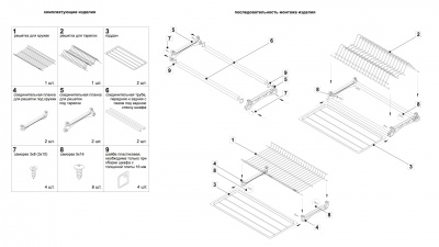 Posudosushitel_Variant_3_SU03500_BOYaRD_kod_43738_4