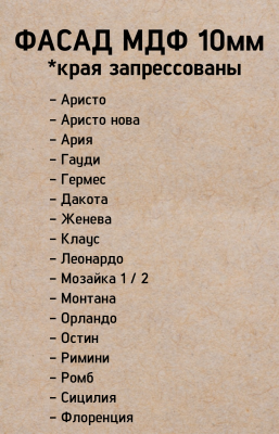 10мм люкс