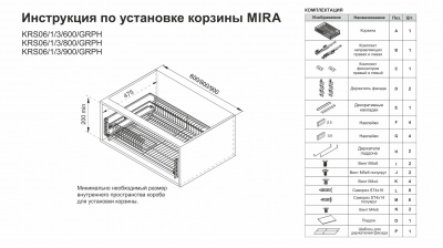 MIRA_KRS0613600GRPH_3