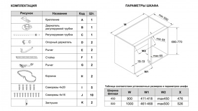 Volshebnyy_ugol_LOTUS_s_dovodchikom_KRM10900_1000R_pravyy_BOYaRD_2