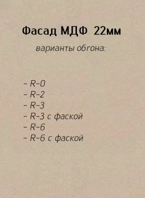 модерн 22