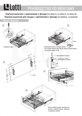 Cargo_800mm_Posudosushitel_s_krep._k_fasadu_s_dovodchikom_764h435h239_hrom_LS1_800CK_D_B_kod_41512_page_0002