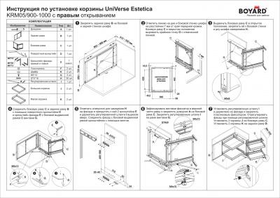 Vykatnaya_korzina_dlya_kuhni_UNIVERSE_ESTETICA_KRM05_900_1000_3